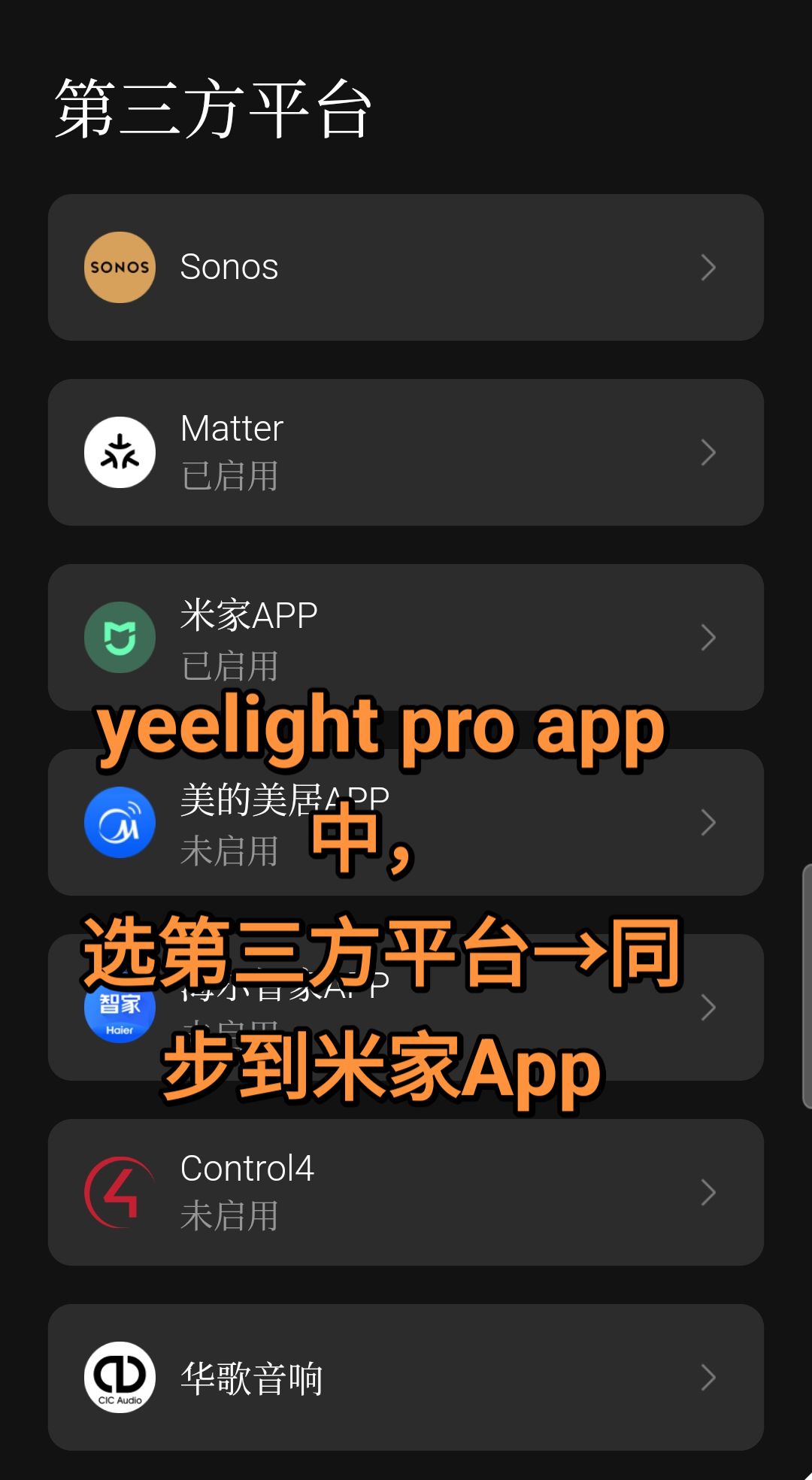 Yeelight-pro-mihome-app-1.jpg